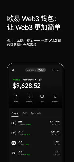 易欧交易所app下载